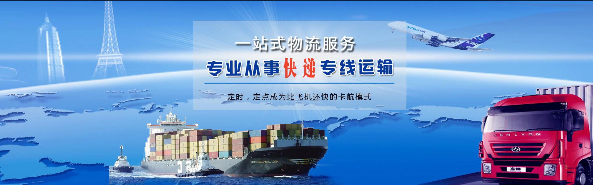 鄂托克旗到加拿大物流公司-鄂托克旗至加拿大物流专线-鄂托克旗空运到加拿大-优时通物流有限公司