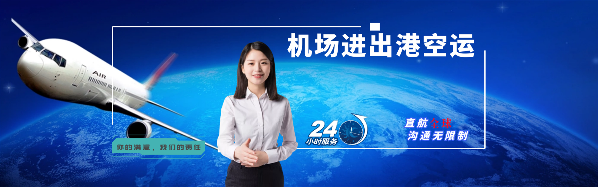 鄂托克旗到加拿大物流公司-鄂托克旗至加拿大物流专线-鄂托克旗空运到加拿大-优时通物流有限公司