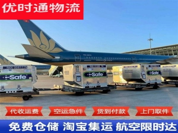 鄂托克旗到加拿大空运加急专线